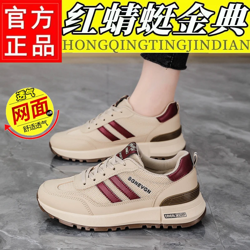 红蜻蜓金典2025新款德训阿甘鞋时尚运动鞋百搭热卖防滑透气女鞋