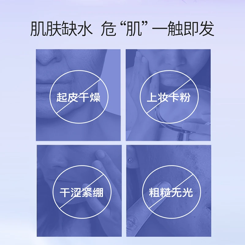 水密码玻尿酸钠补水保湿四件套水乳套装深润水光肌女护肤品推荐