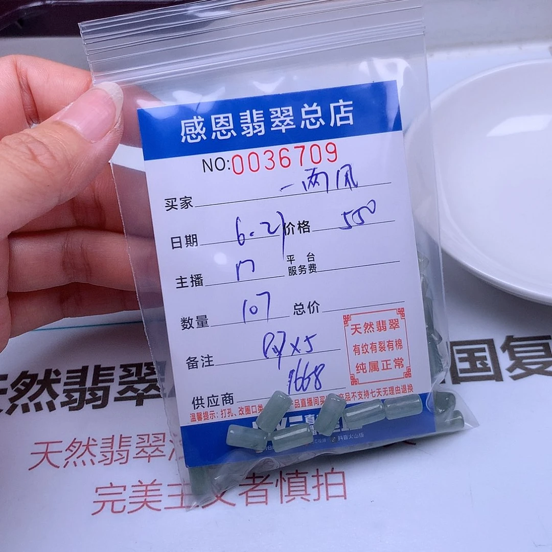 一***风未镶嵌手链翡翠翡翠