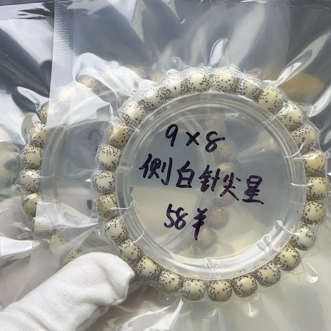 星月菩提手串卡9侧留白针尖星