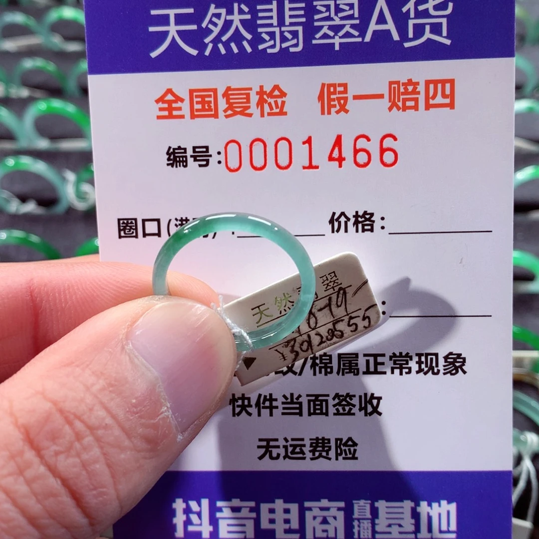 翡翠未镶嵌戒指翡翠戒指