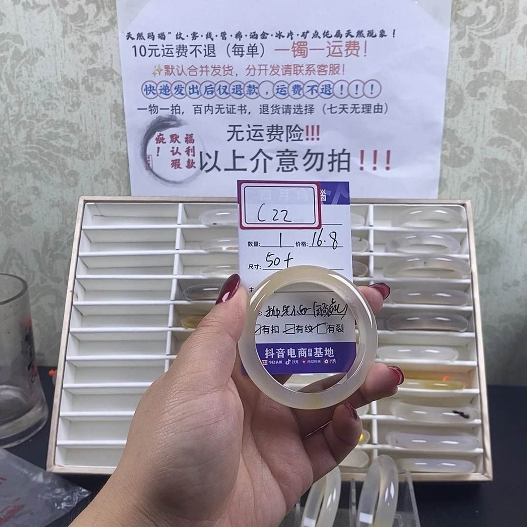 玛瑙/玉髓手镯未镶嵌肉*妹