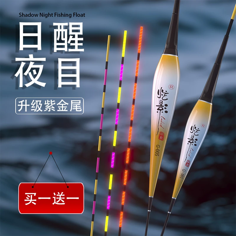 炫影电子夜光漂咬钩变色重力感应高灵敏鲫鱼漂冷光护目电子漂鱼漂