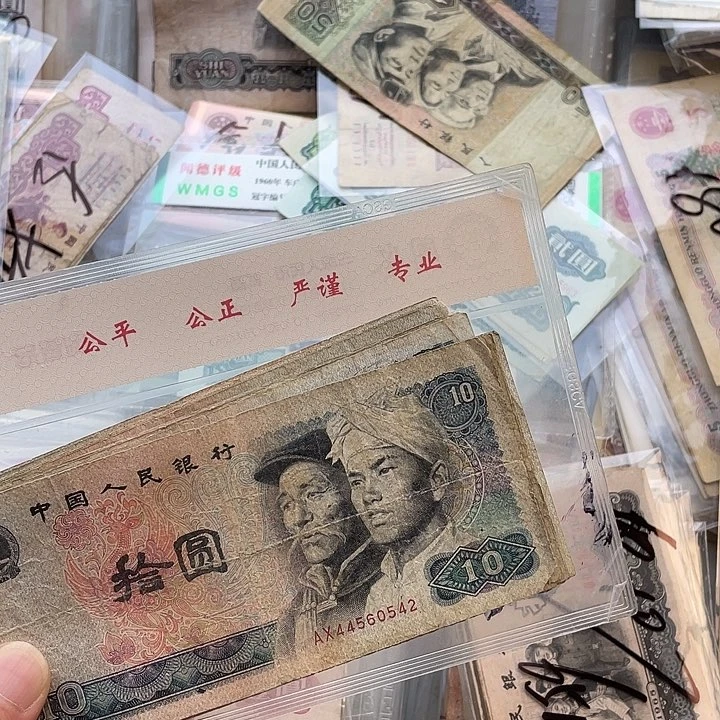 第四套8010元22张