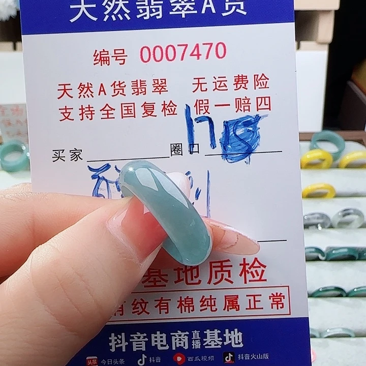 翡翠未镶嵌戒指戒指