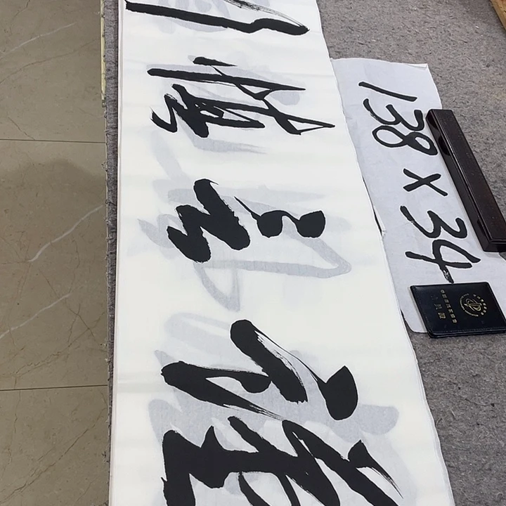 书法Lvqinzhenshufa