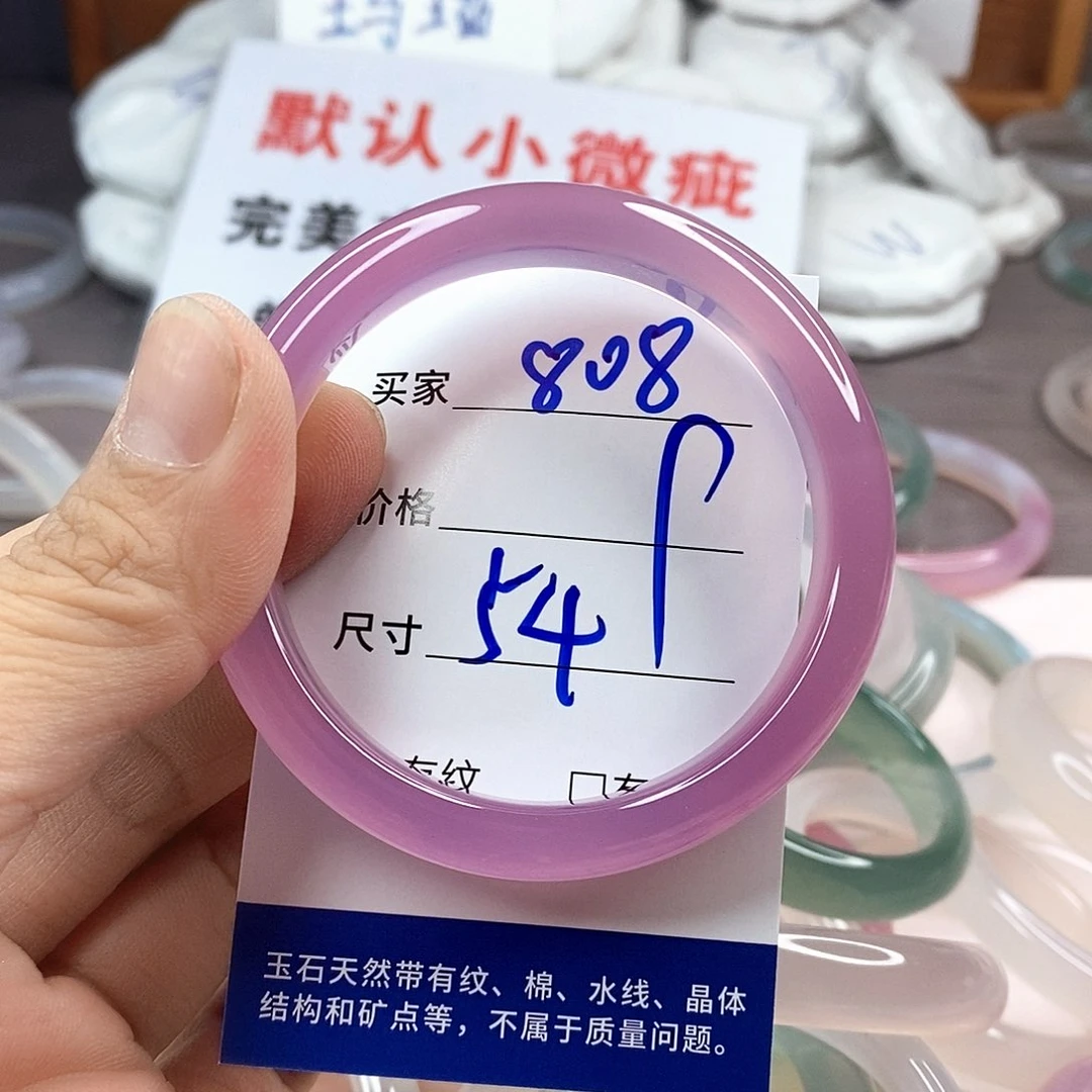 手镯玛瑙/玉髓未镶嵌808