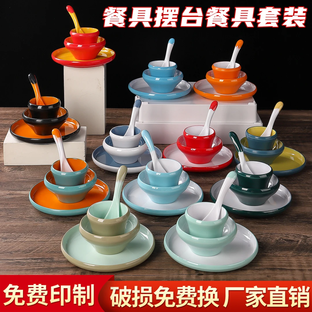 火锅店摆台餐具塑料盘碗骨碟杯子商用餐厅酒店饭店摆台四件套装