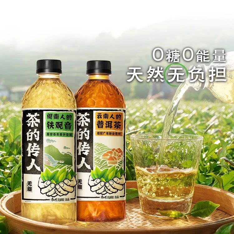 整件15瓶| 500ml0糖铁观音青柑普洱凤凰单丛茶饮料夏日解渴茶饮料