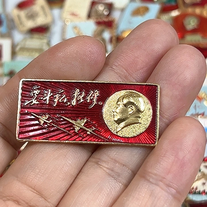 浅***8其他普通金属纪念章