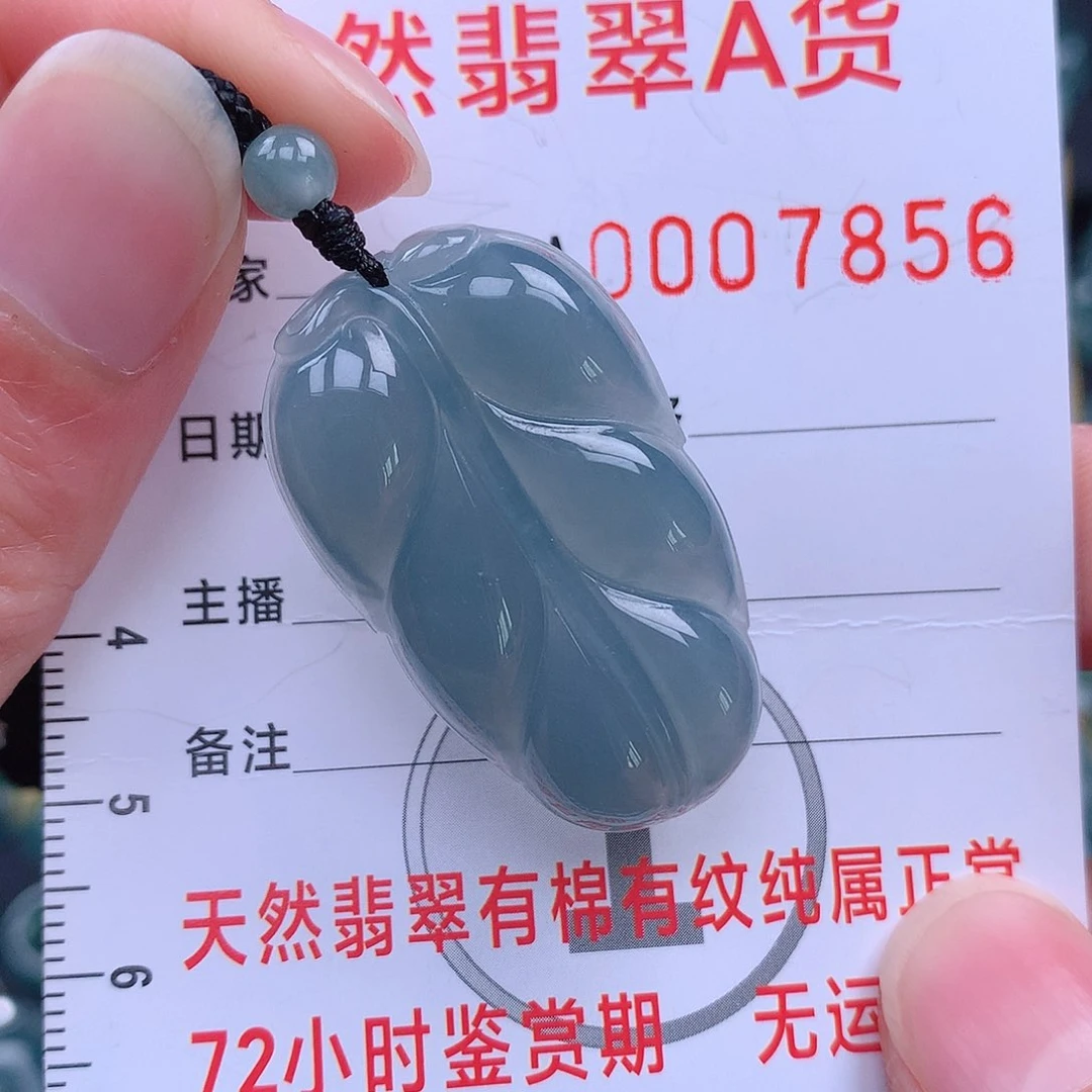 翡翠吊坠(不含链)未镶嵌吊坠