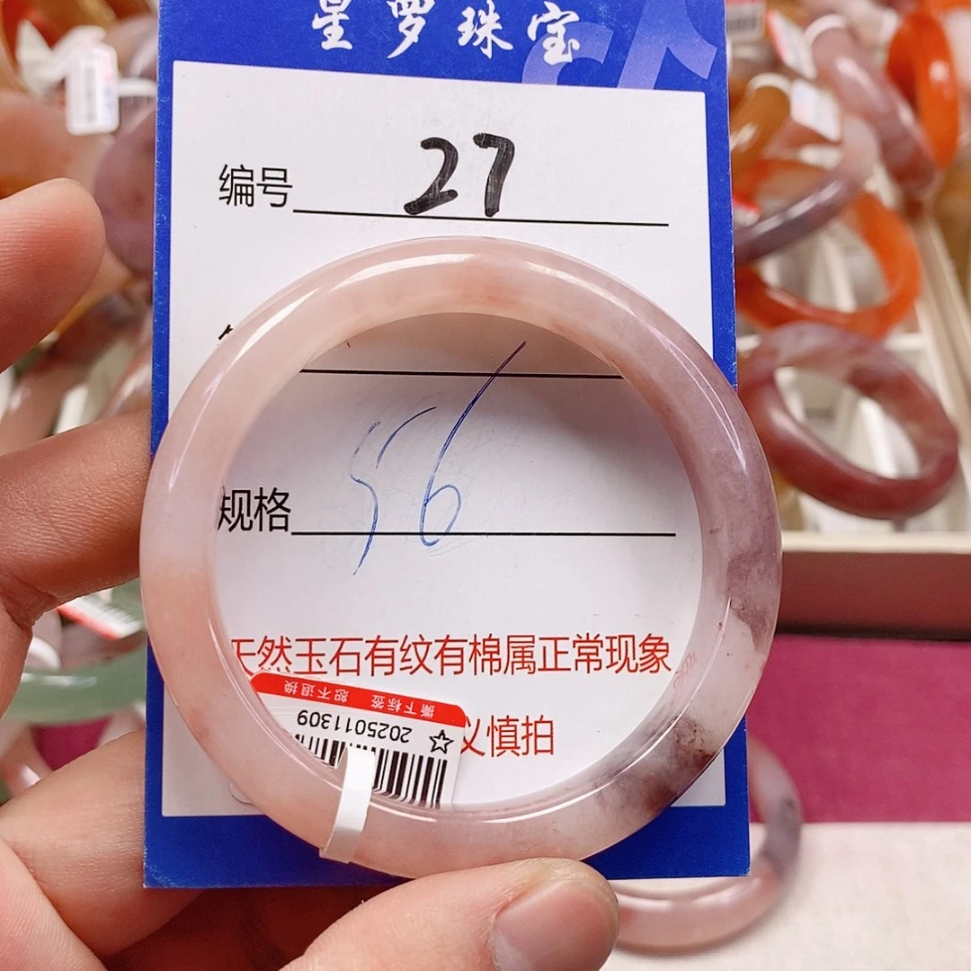 未镶嵌手镯石英质玉（金丝玉）