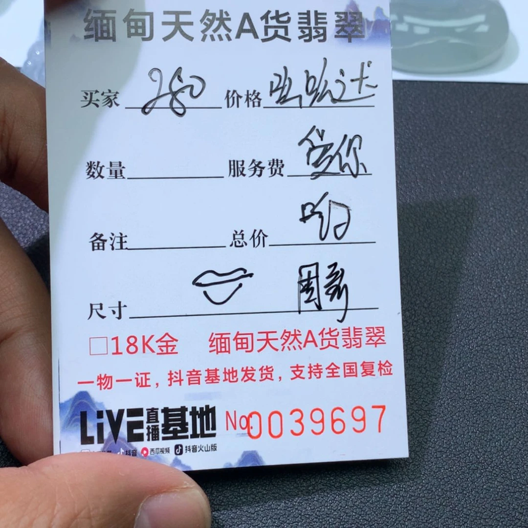 【闪购商品】翡翠颈饰未镶嵌?****）8888888888