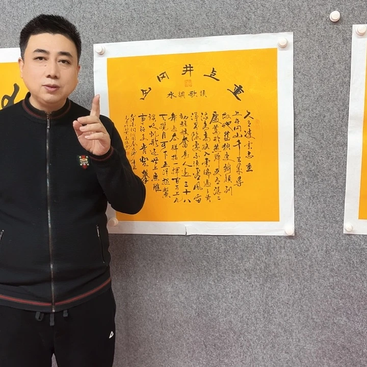 书法重上井冈山作品