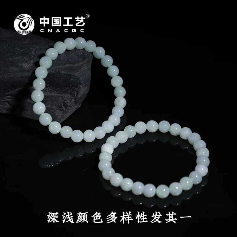 【中国工艺】缅料翡翠手串7mm（多样性发其一）