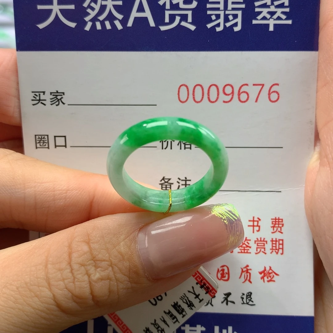 翡翠戒指未镶嵌13圈