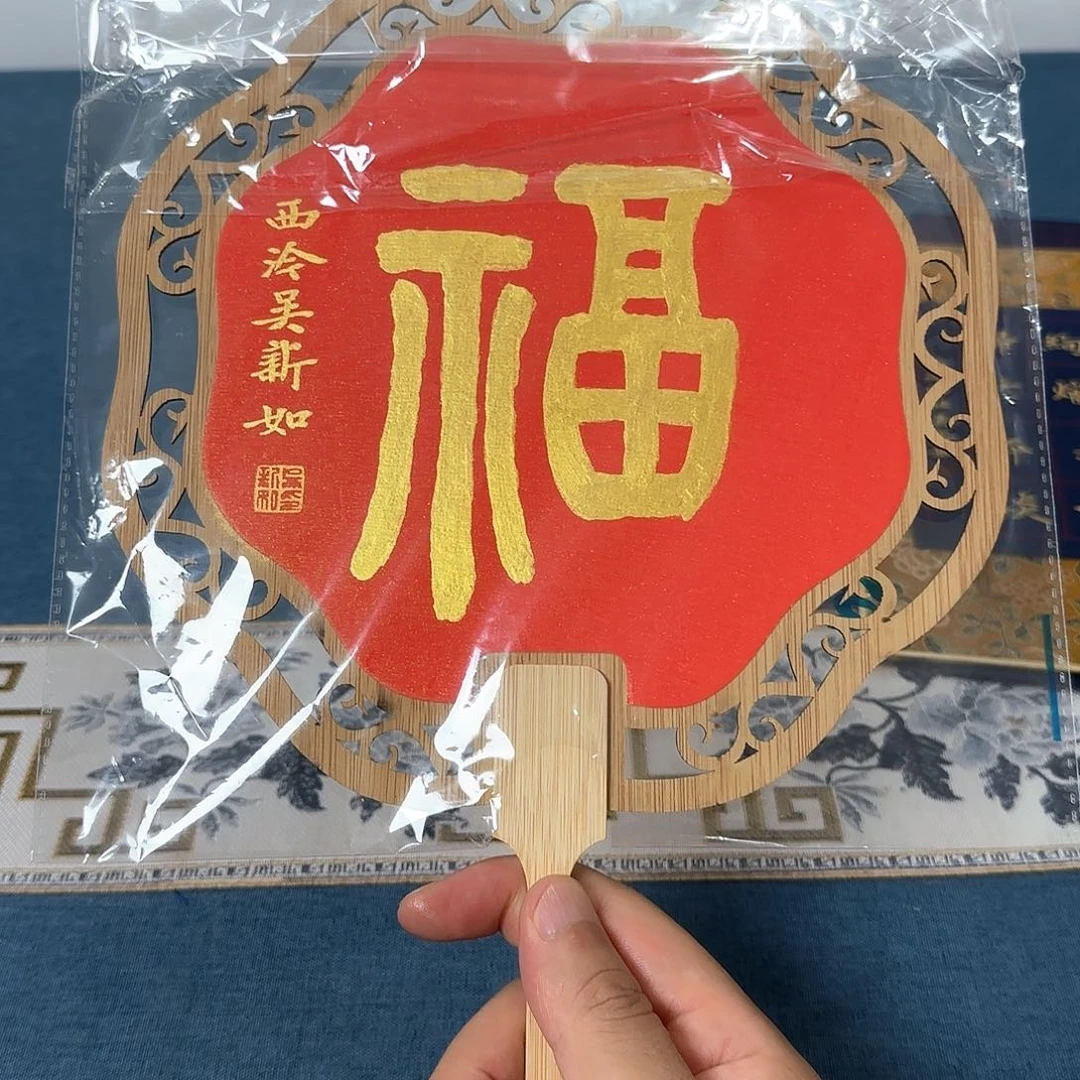 强***。书法吴新如书法作品