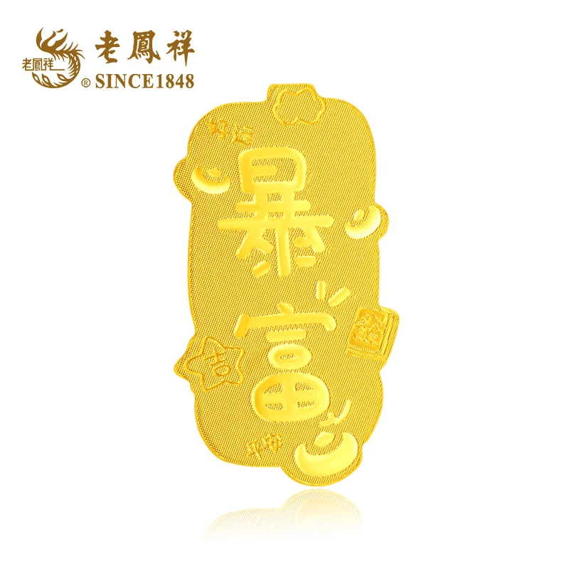 暴富手机贴