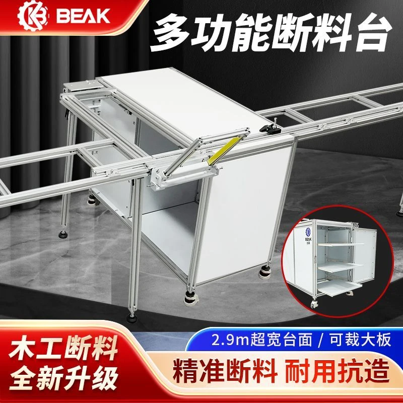 新疆西藏包邮清仓比克铝合金型材断料台轨道锯多功能稳定高精度木