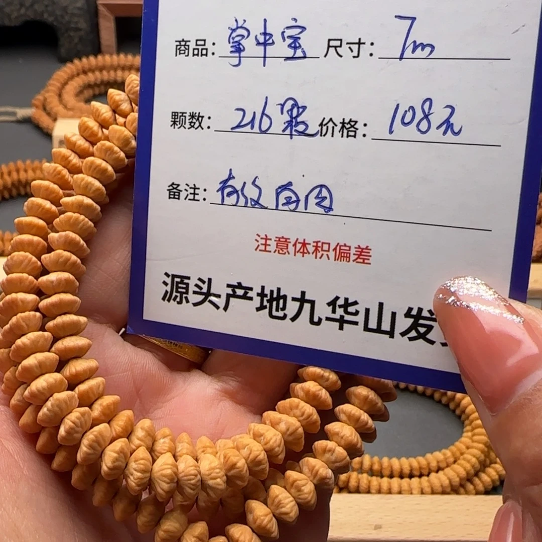 手串莲花菩提108金叶莲花