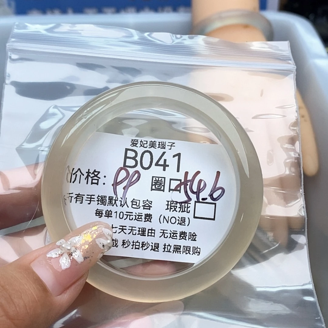 淡***y玛瑙/玉髓未镶嵌手镯041