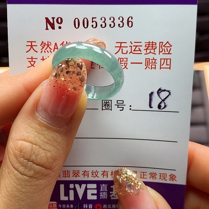 翡翠戒指未镶嵌卡牌