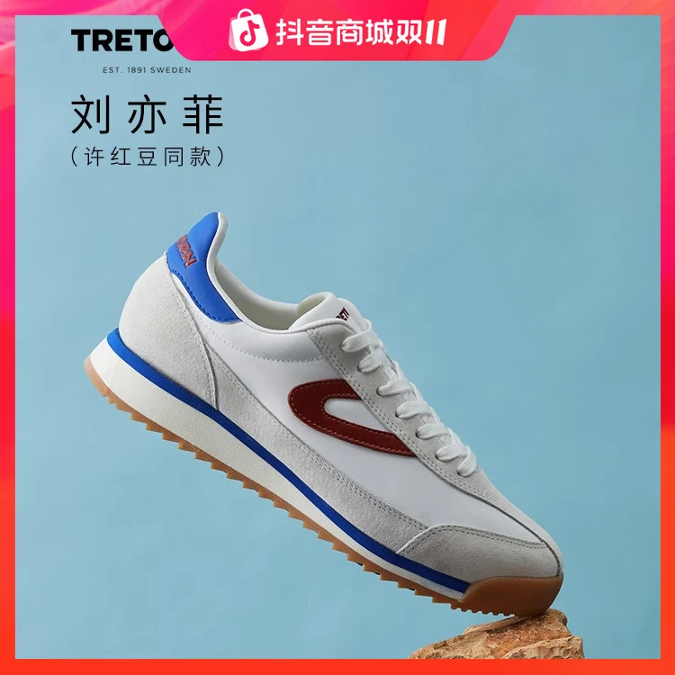 TRETORN瑞典休闲鞋Rawlins许红豆同款德训鞋板鞋阿甘鞋男女百搭