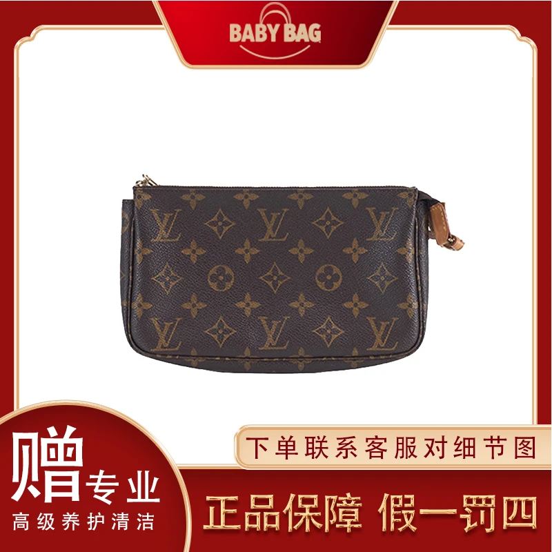 99新 LouisVuitton/路易威登 【24小时鉴赏期】pochette麻将包H