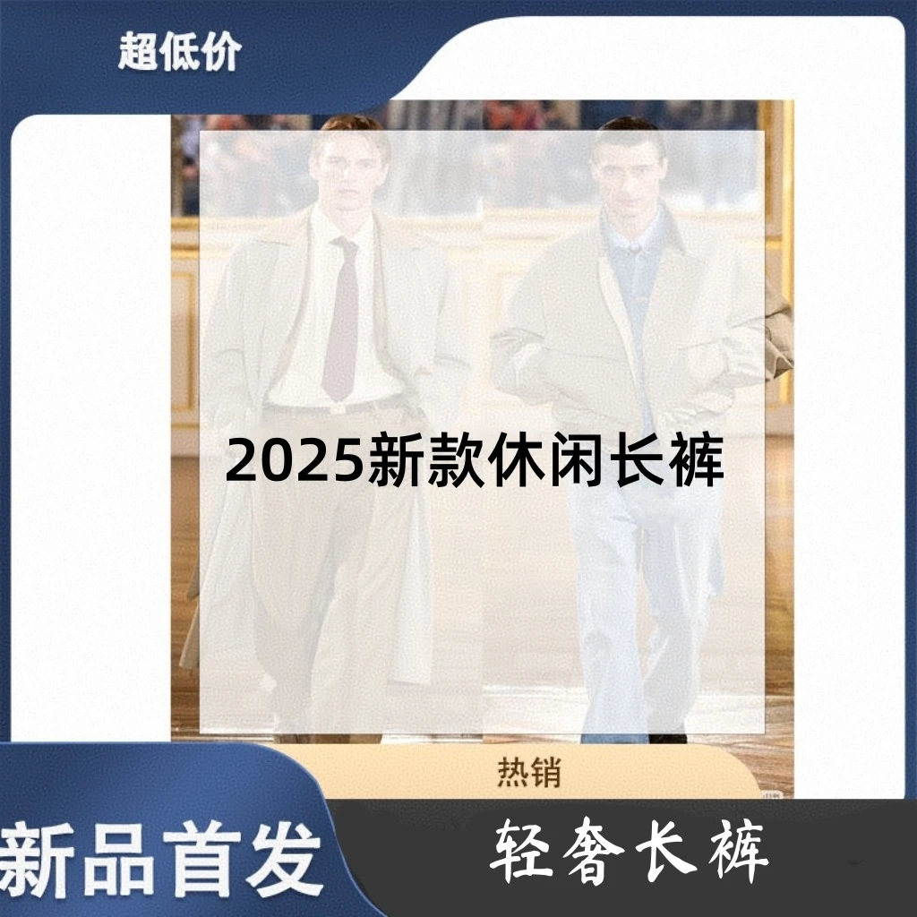 2025早秋新款男士时尚高级百搭休闲长裤HU-921-9