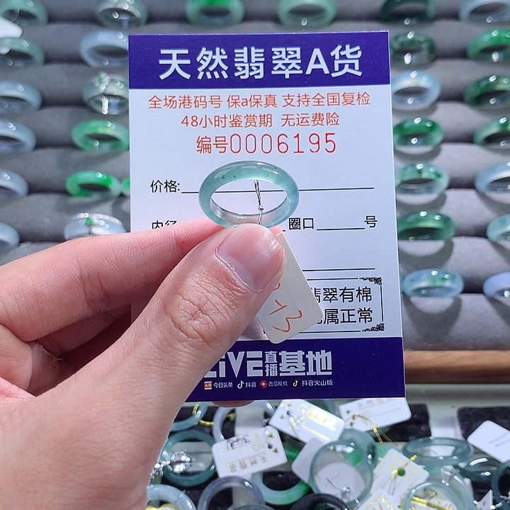 翡翠戒指未镶嵌翡翠