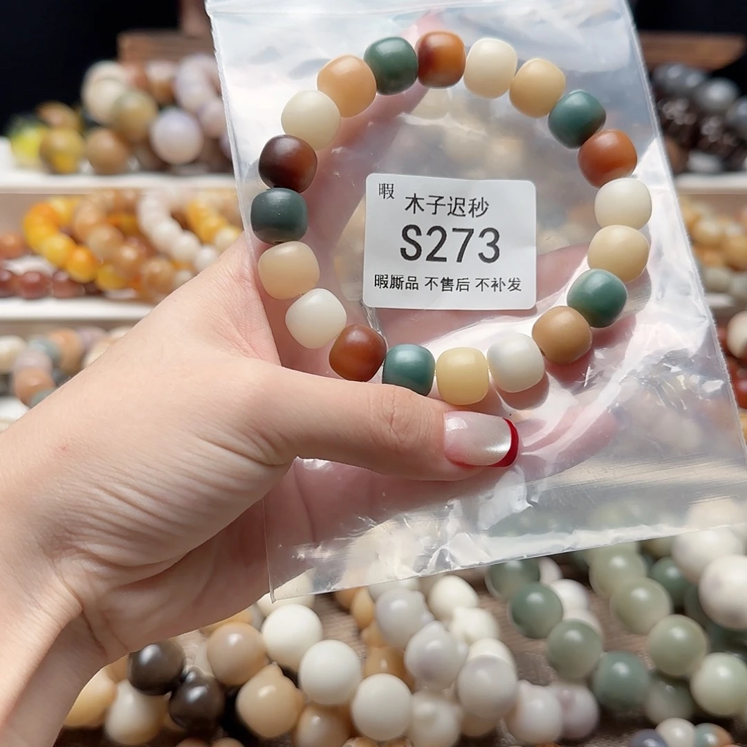 吊坠菩提根/象牙果瑕疵S273不售后