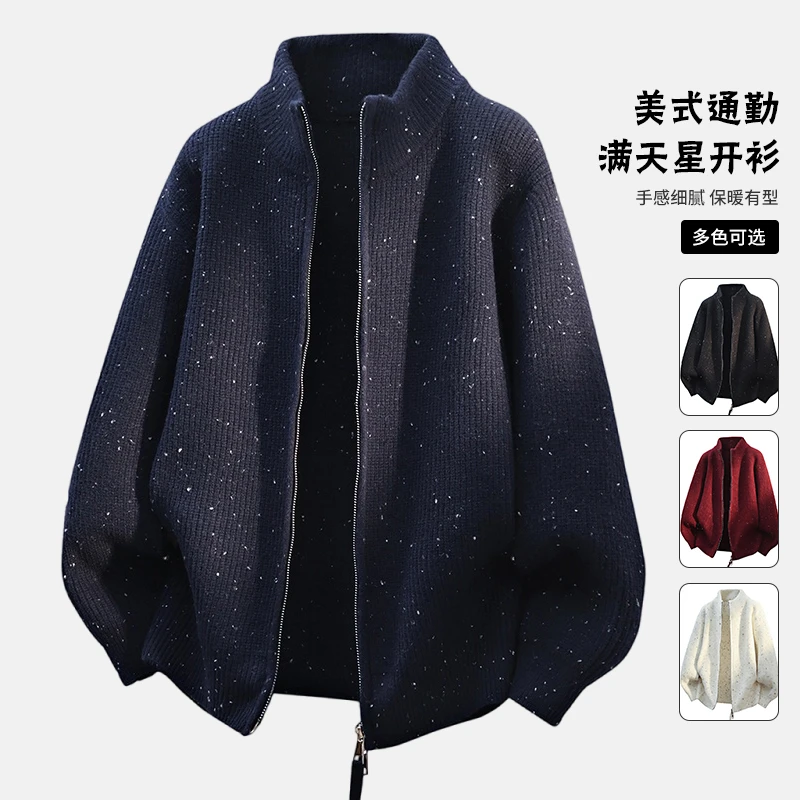 GLM秋冬季新款满天星立领拉链定织开衫休闲舒适毛衣针织衫 外套