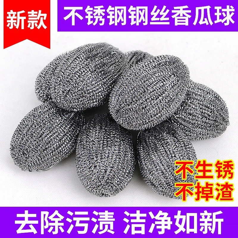 香瓜钢丝球不锈钢刷碗清洁球大号可挂式家用厨房清洁球