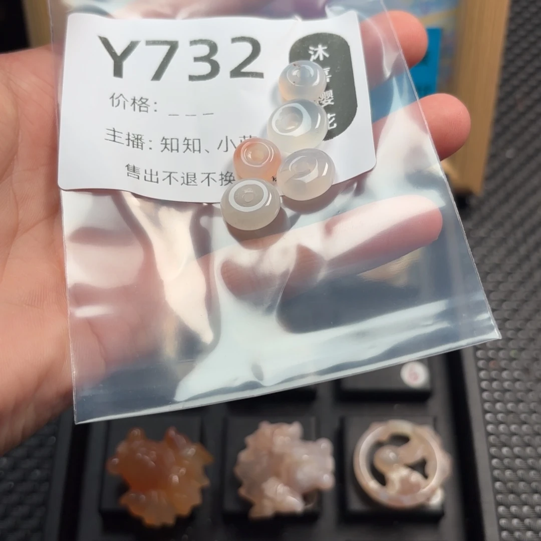 *****玛瑙/玉髓未镶嵌1