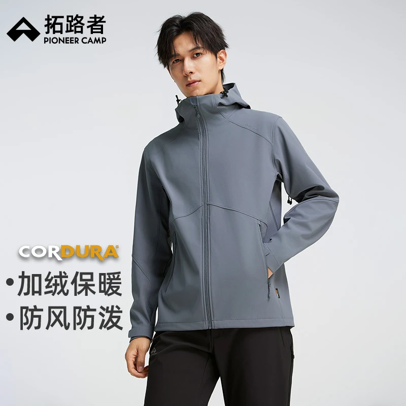 【海狮软壳衣系列】拓路者男款秋冬户外登山立领连帽外套徒步夹克