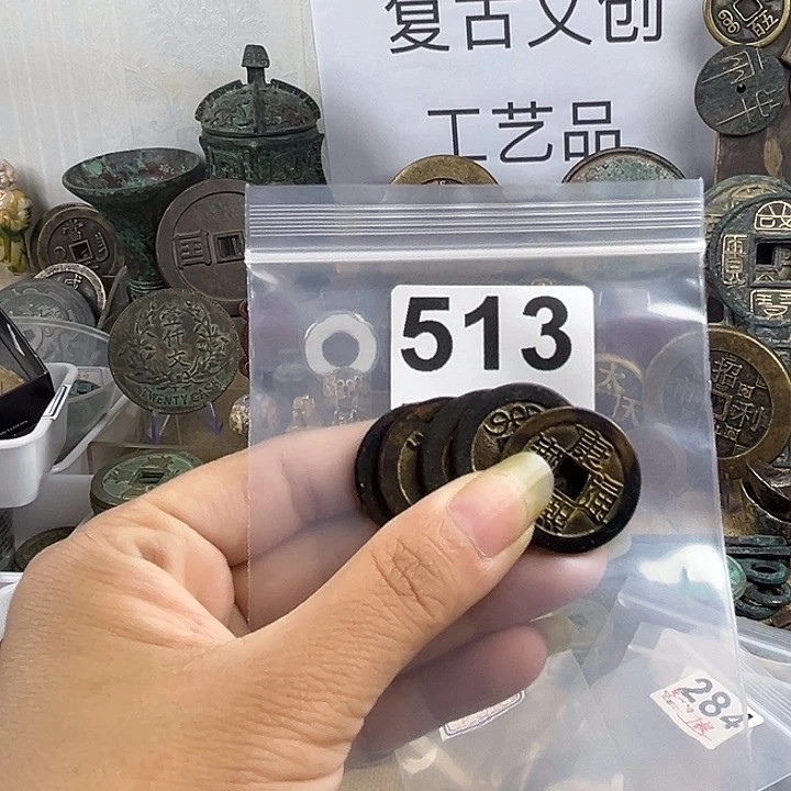 张***修铜复古文创工艺品钱币