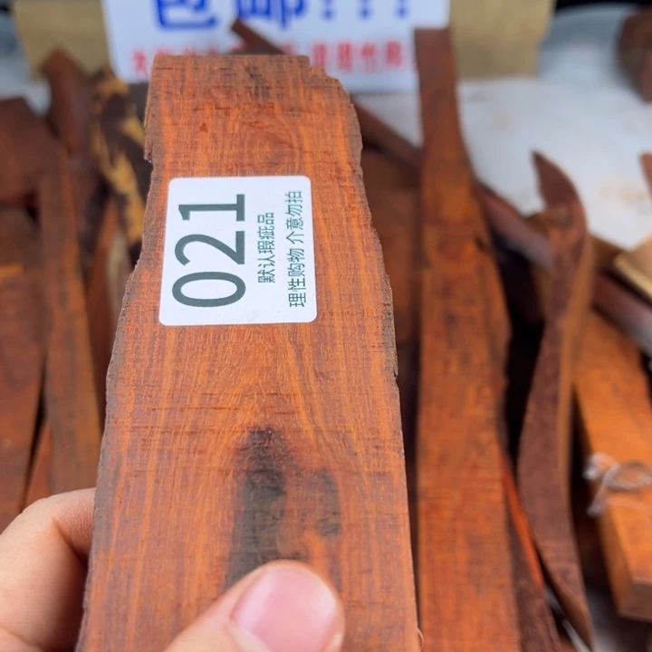 哈***奇小叶紫檀檀香紫檀