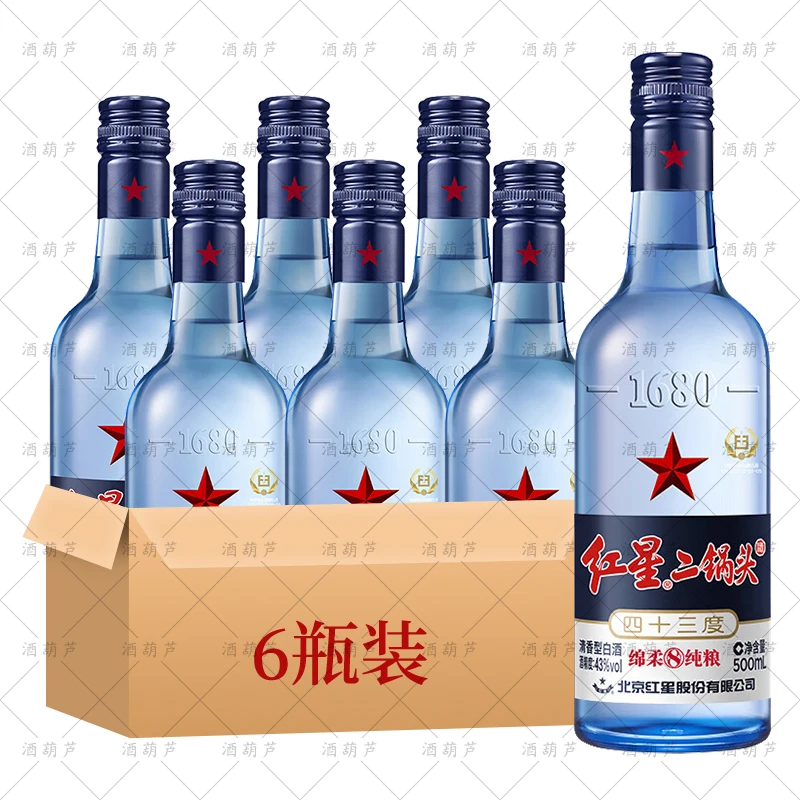 红星 蓝瓶绵柔8陈酿 北京二锅头 清香型纯粮白酒43度500ml*6瓶
