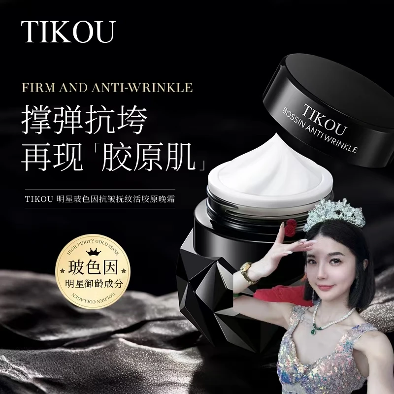 【专柜正品 专攻皱纹】明星玻色因抗皱抚纹黑天鹅活胶原晚霜