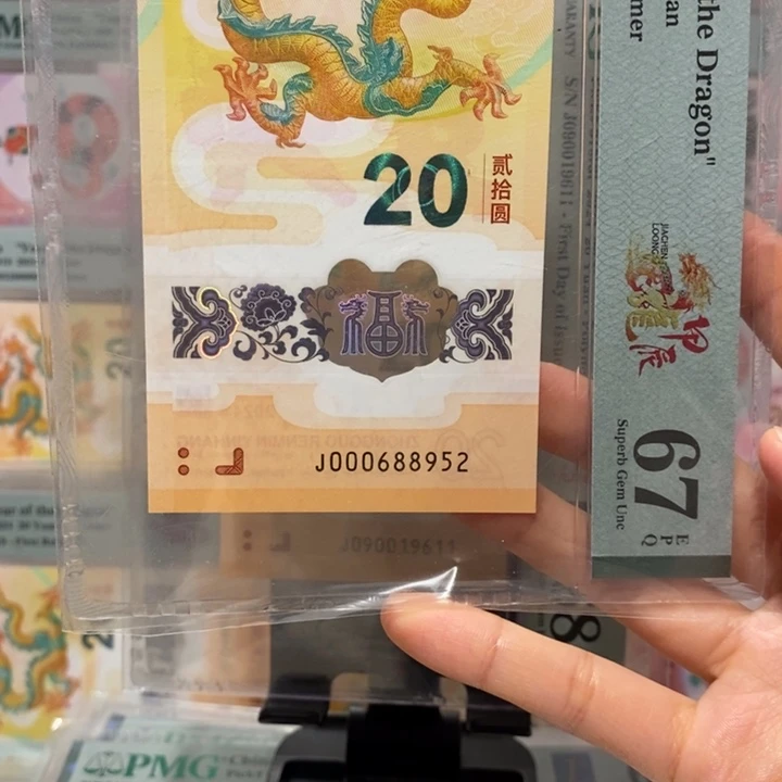 小龙钞小司令如意号