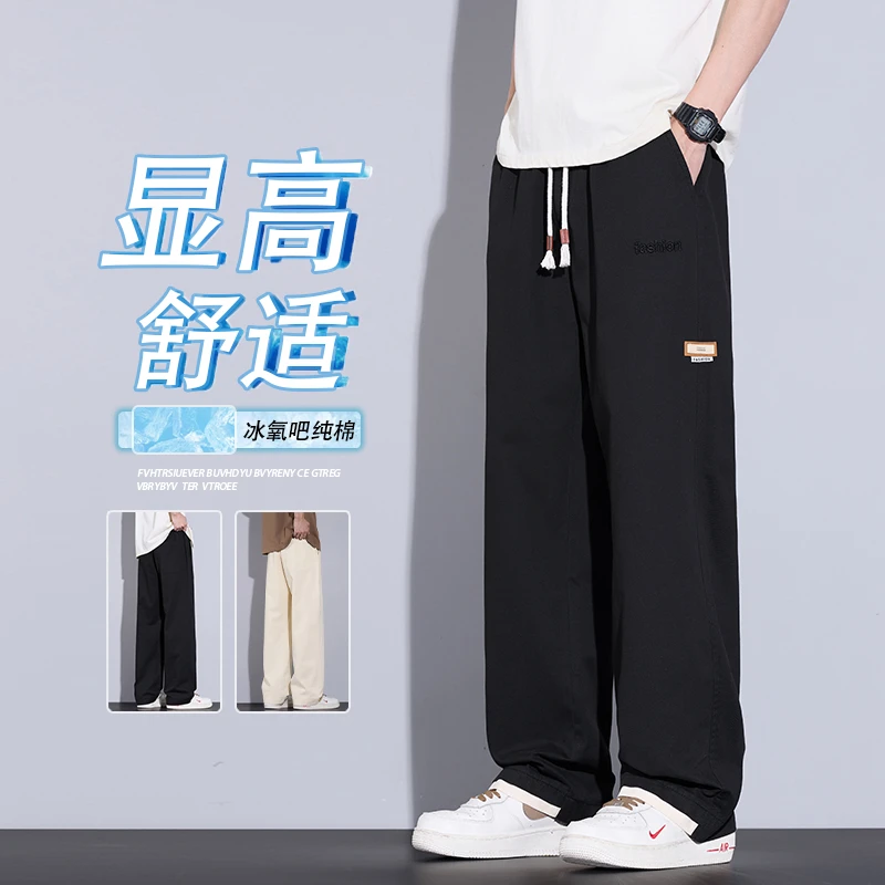 2025夏季新款男士纯棉冰丝休闲裤凉感透气速干户外运动2511