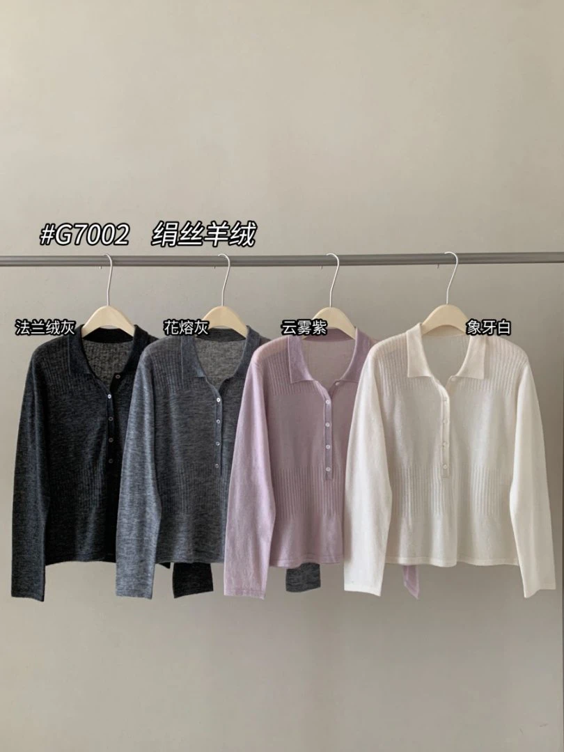 【素简.700102】2025国贸秋冬新款山羊绒混纺绢丝羊绒Polo针织衫