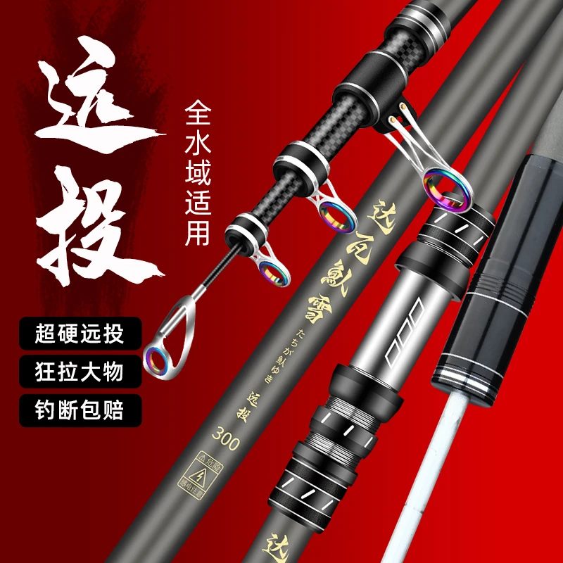 达瓦魜雪远投竿超硬海竿套装海杆抛竿大物远投海钓竿浮钓鲢鱅鱼竿