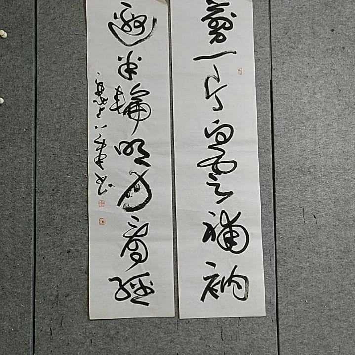 书法宋秉民。剪一片白云补纳