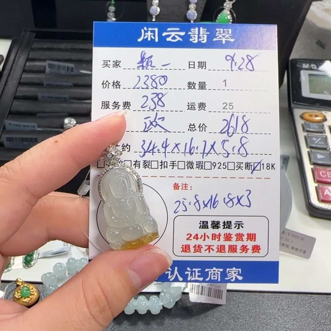 颖***儿翡翠18K金镶嵌挂件
