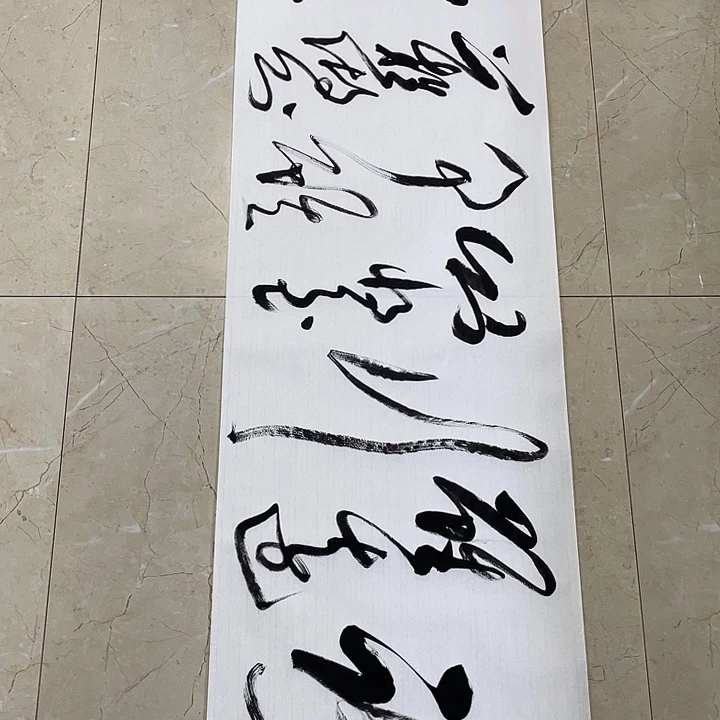 书法Lvqinzhenshufa