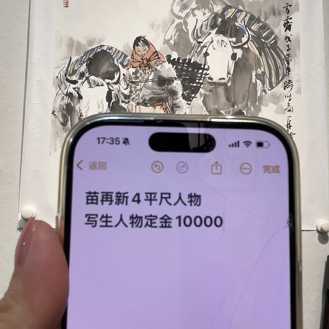 书法苗ZXin定金1111111111