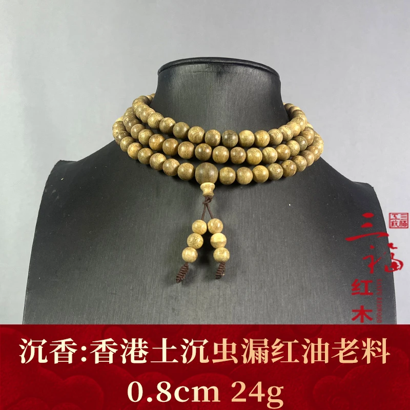 123203 香港土沉虫漏红油老料 沉香