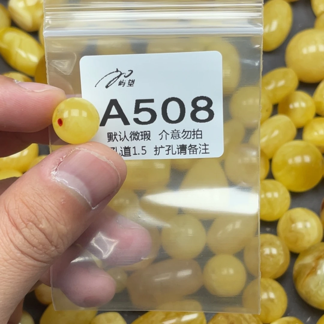 蜜蜡未镶嵌珠宝奇石