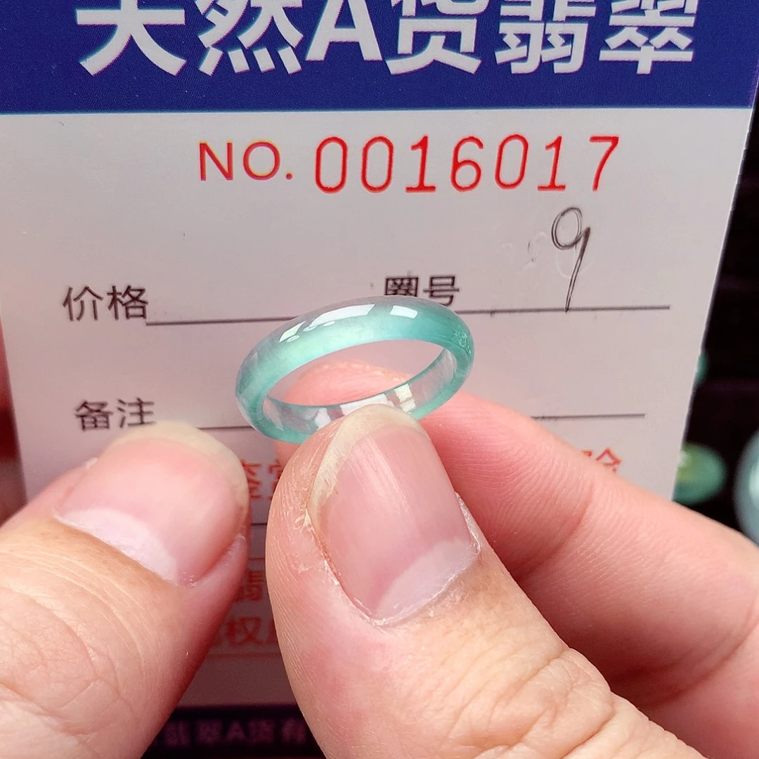 翡翠未镶嵌戒指天然